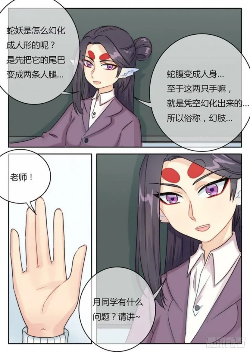 第100话 第3页
