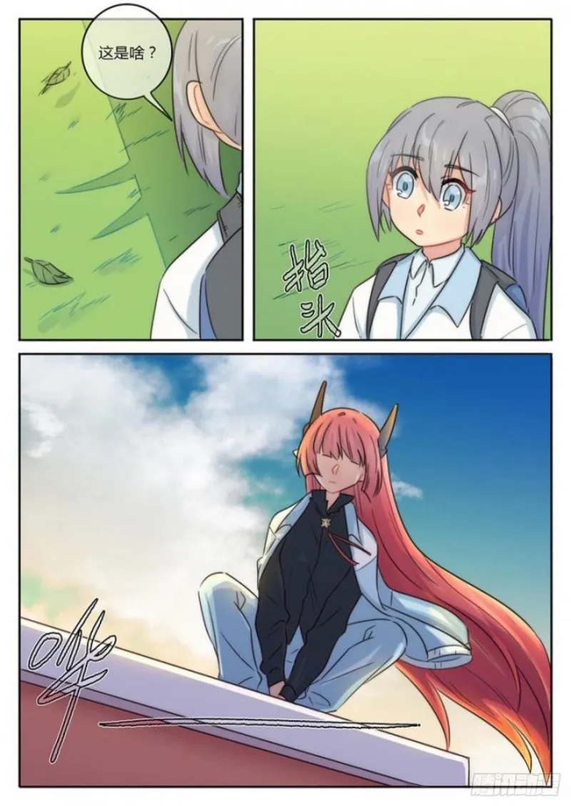 第100话 第7页