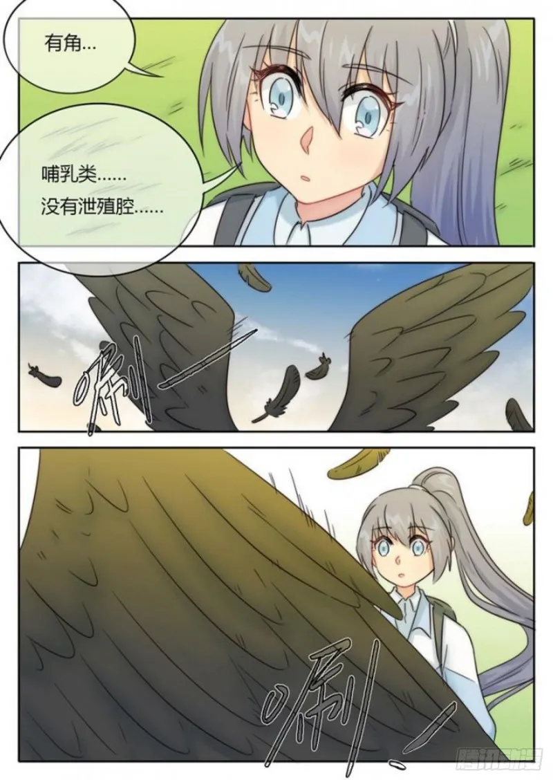 第100话 第8页