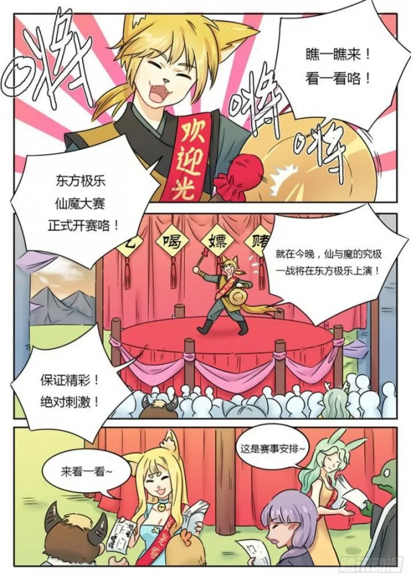 第102话 第1页