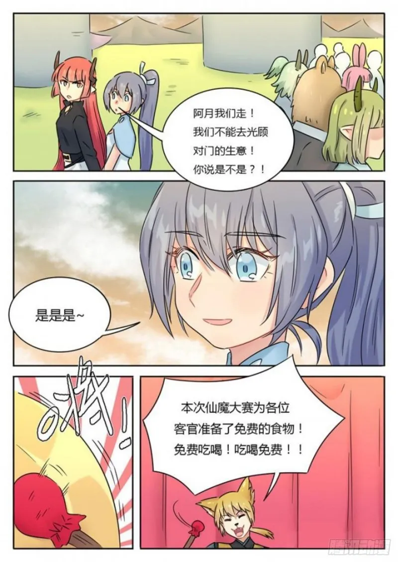 第102话 第2页