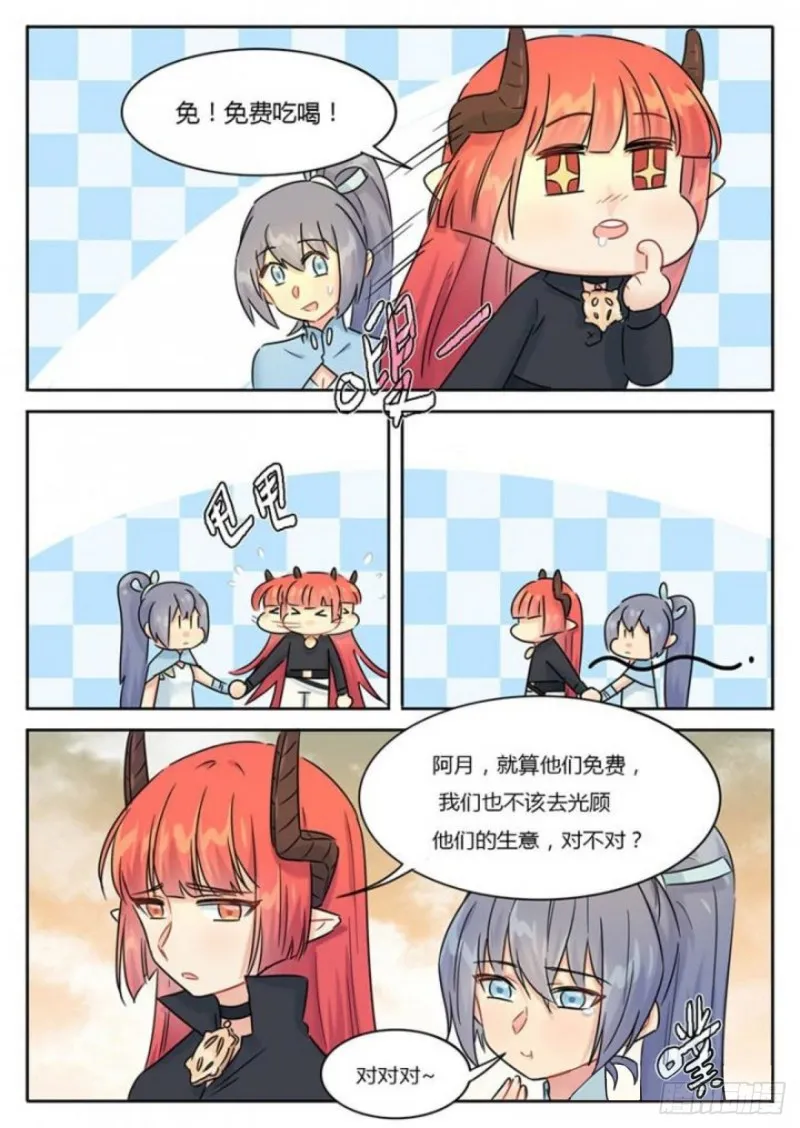 第102话 第3页