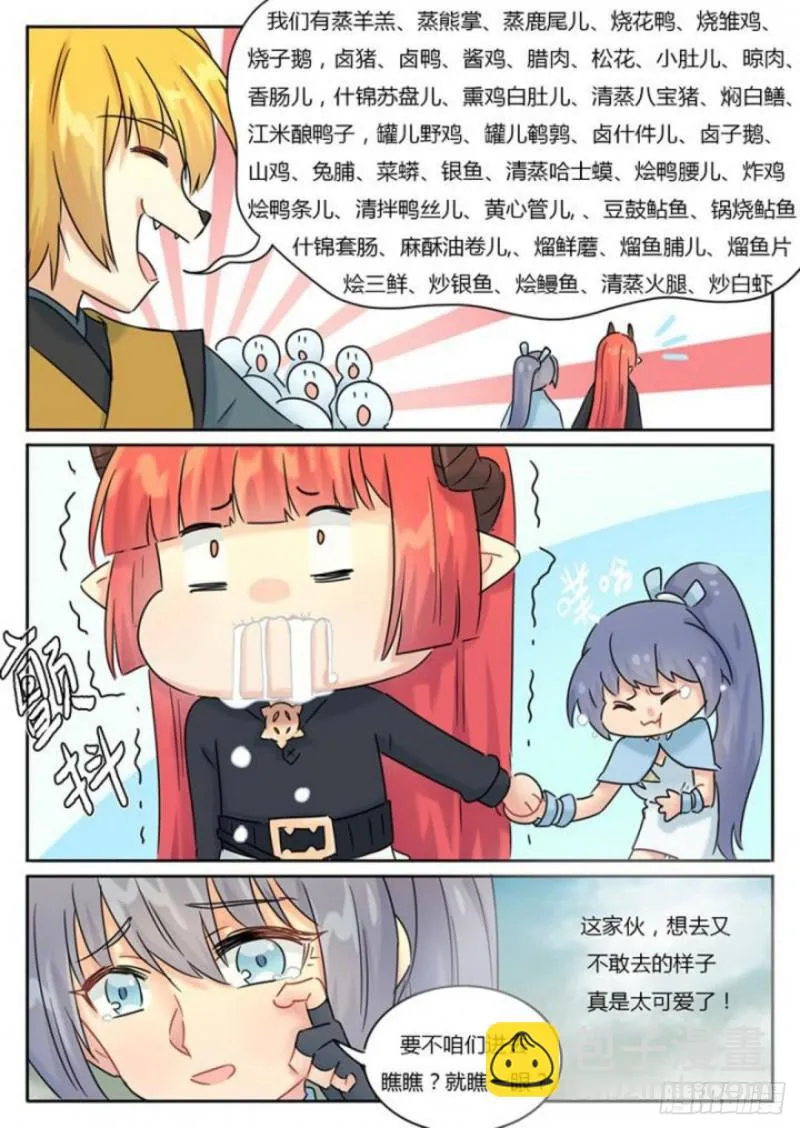 第102话 第4页