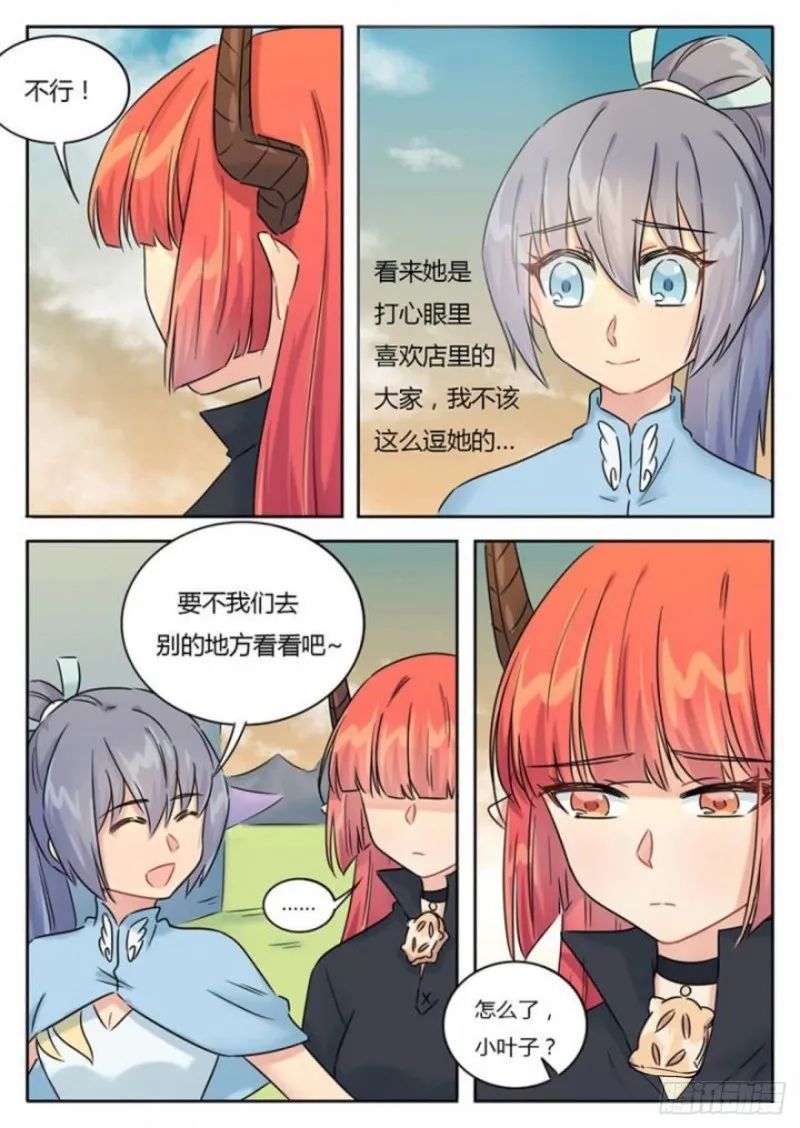 第102话 第5页