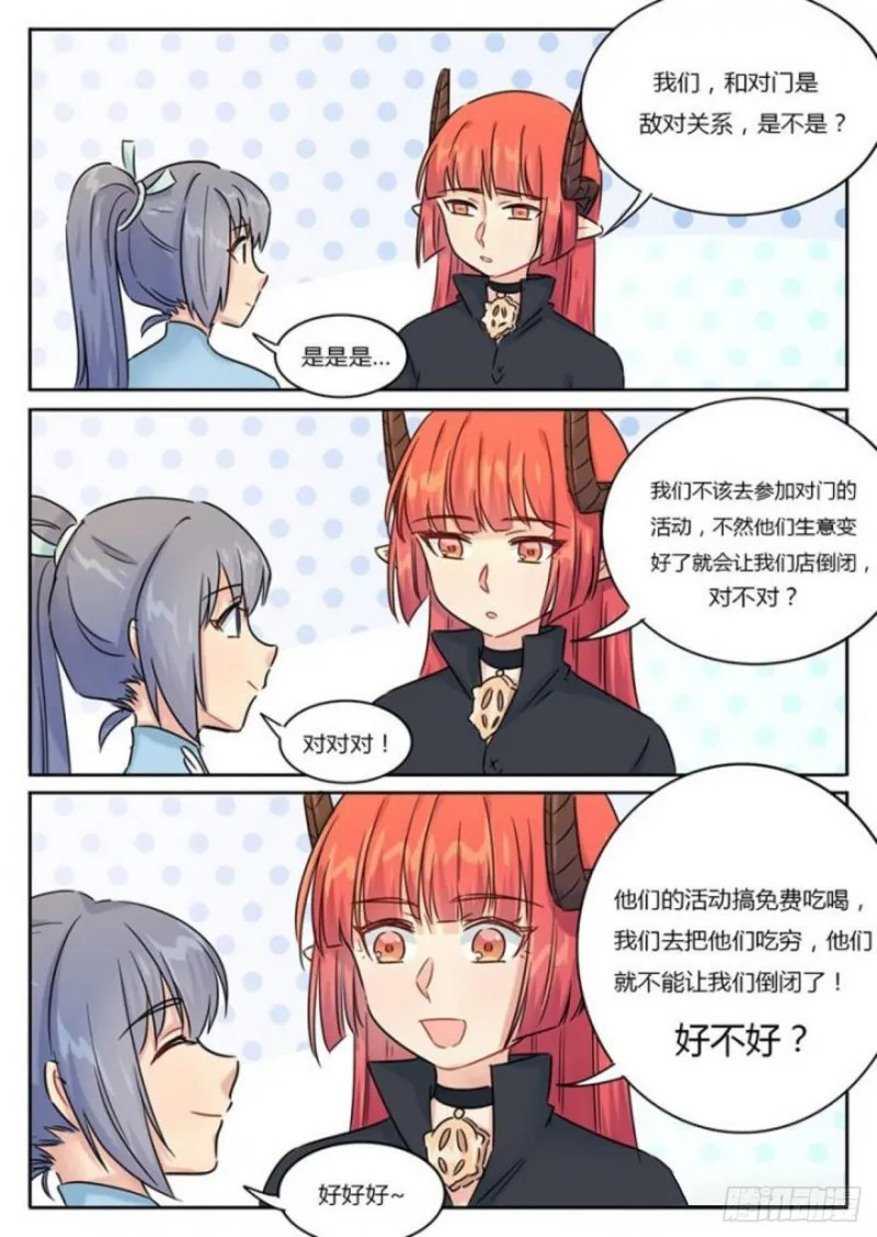 第102话 第6页