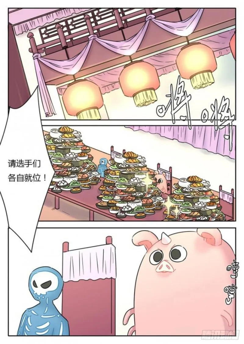 第103话 第1页