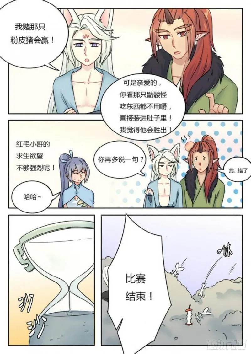 第103话 第5页