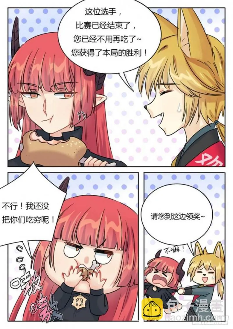 第103话 第7页
