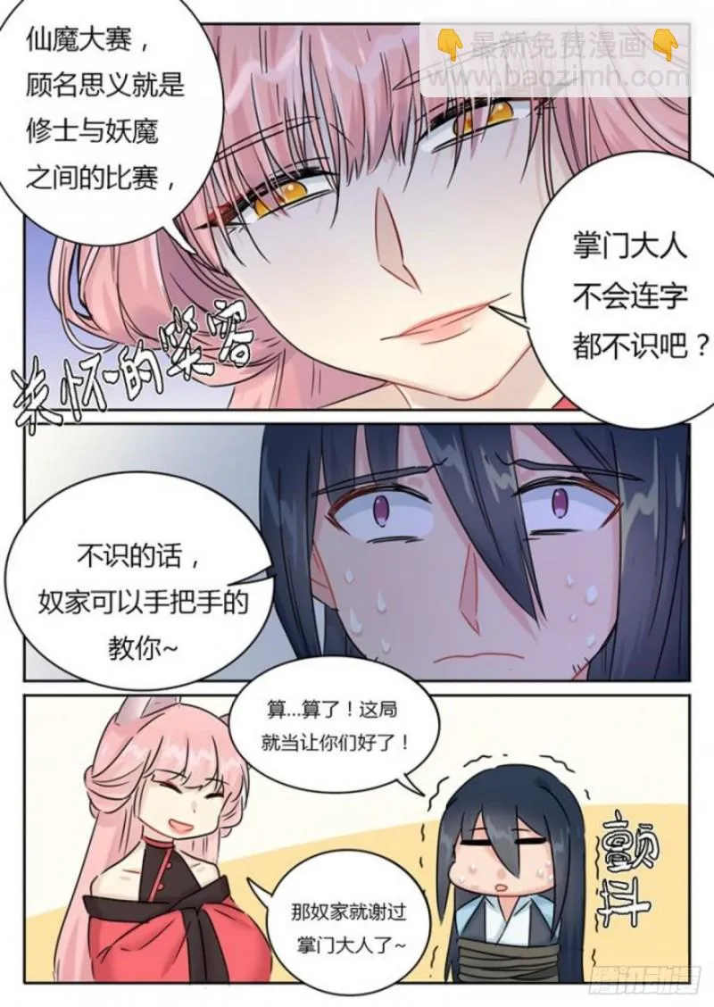 第103话 第9页