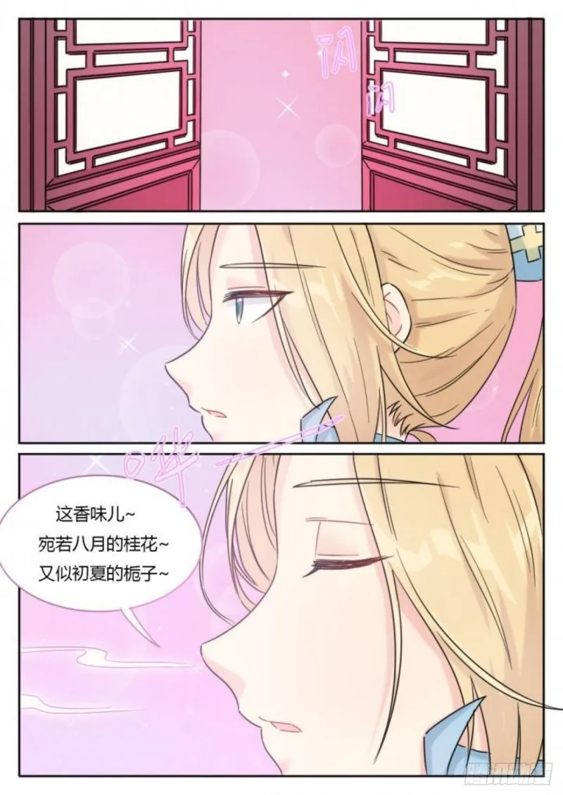 第105话 第3页
