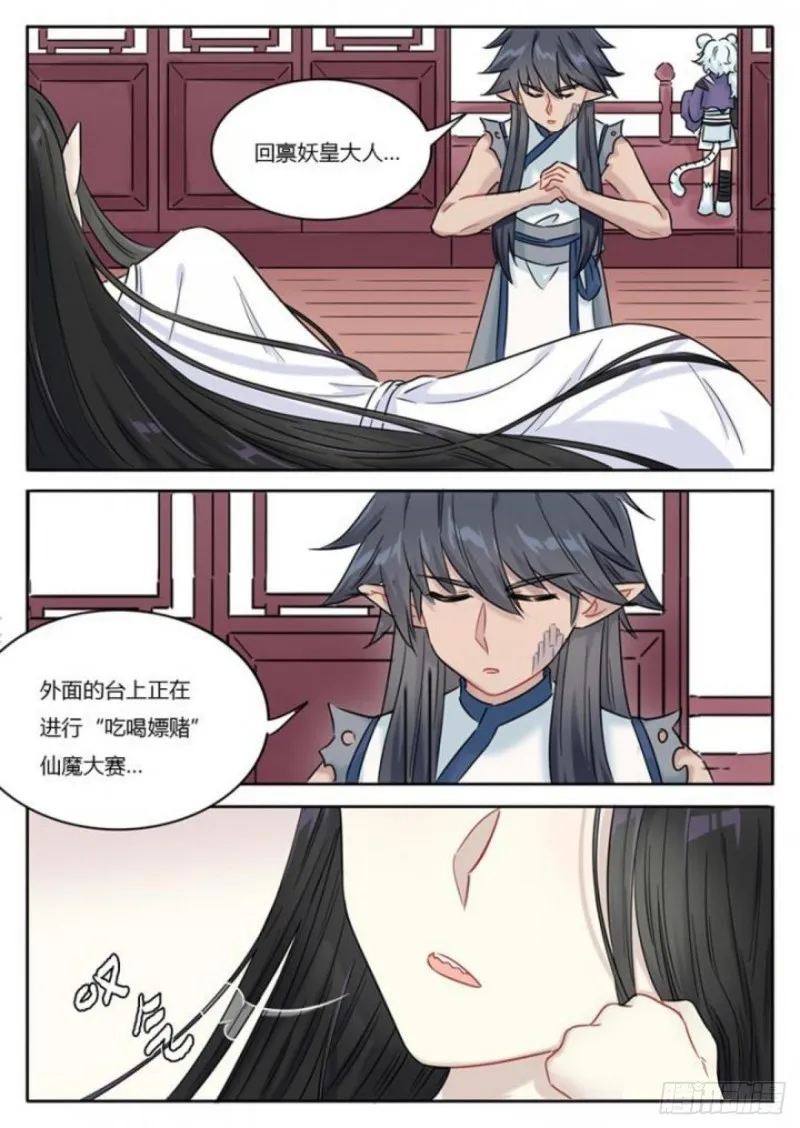 第104话 第1页