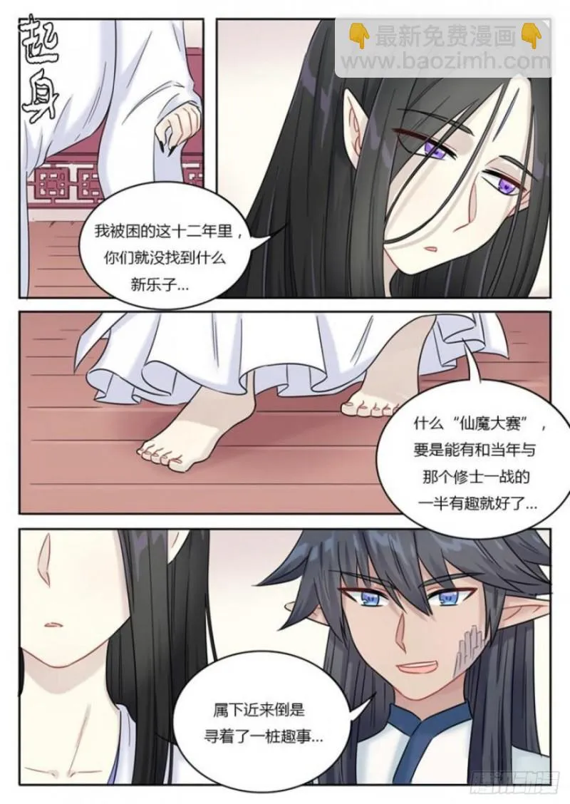 第104话 第3页