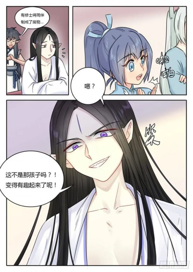 第104话 第4页