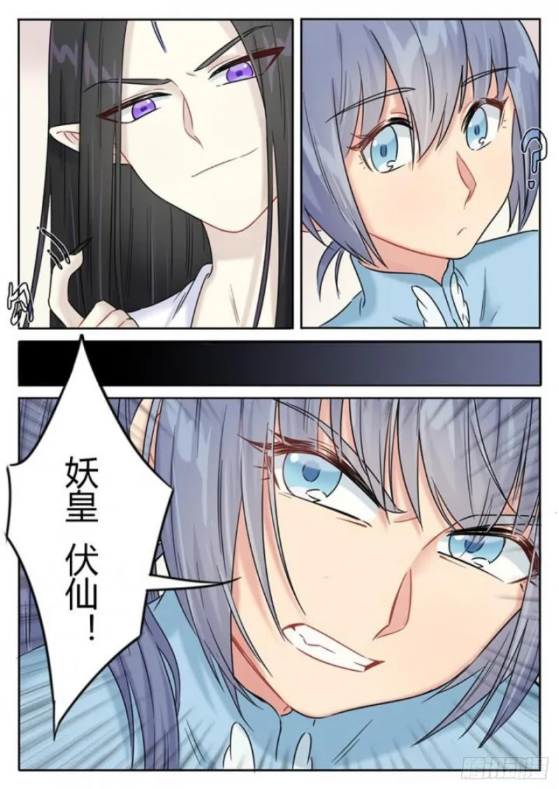 第104话 第5页