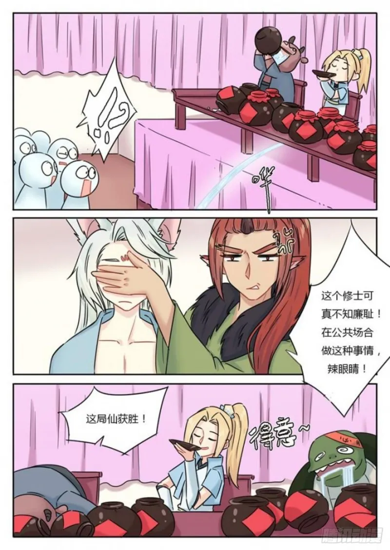 第104话 第11页