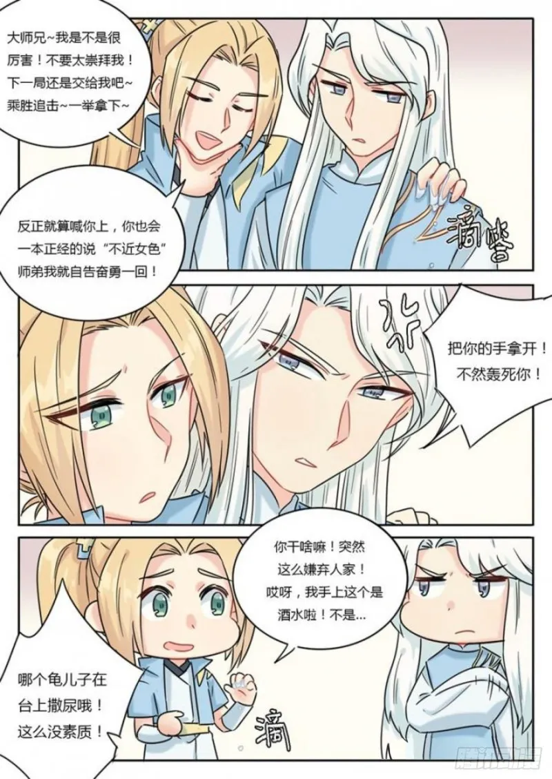 第104话 第12页