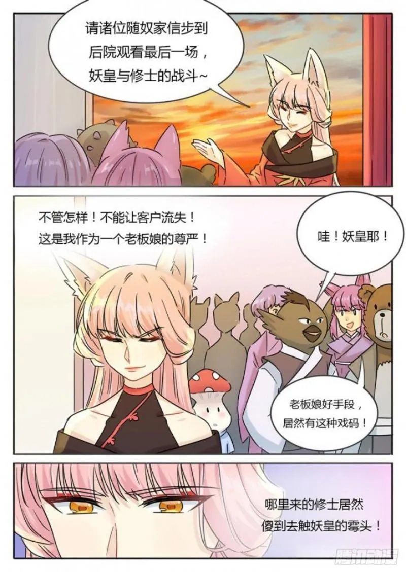 第107话 第1页