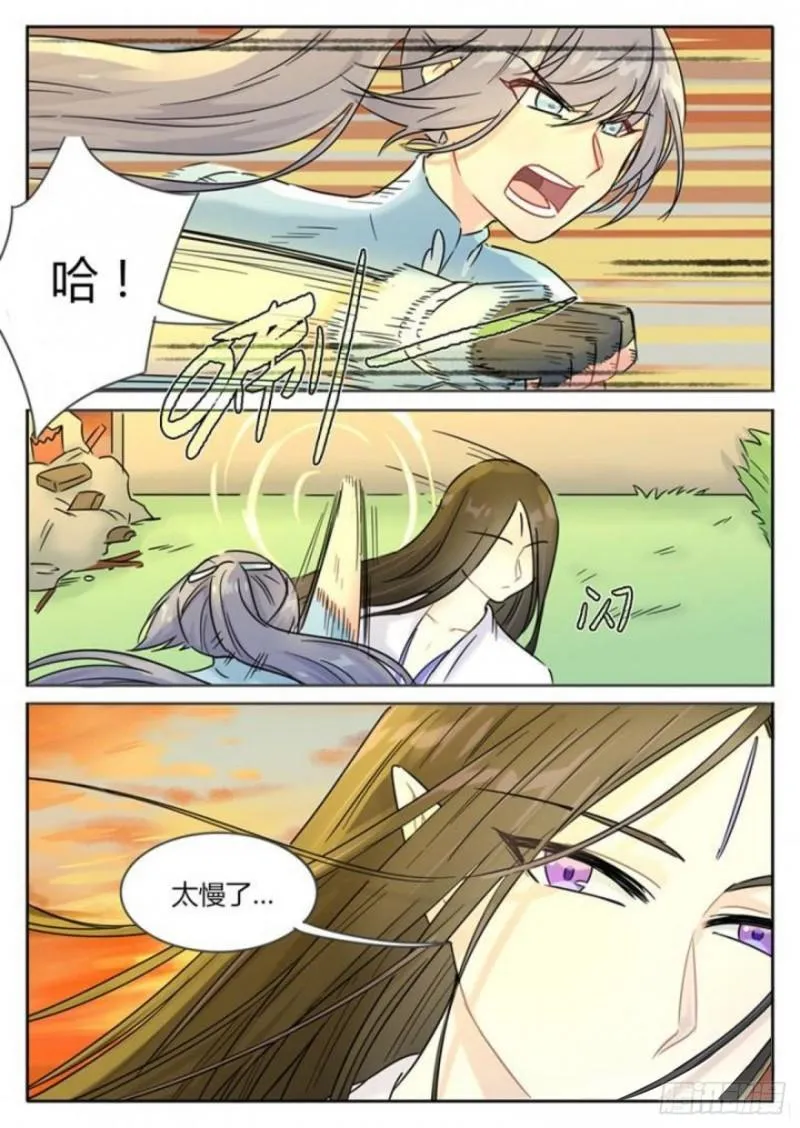 第107话 第3页