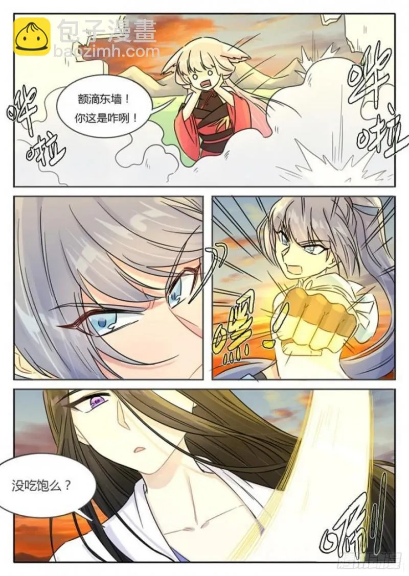 第107话 第4页