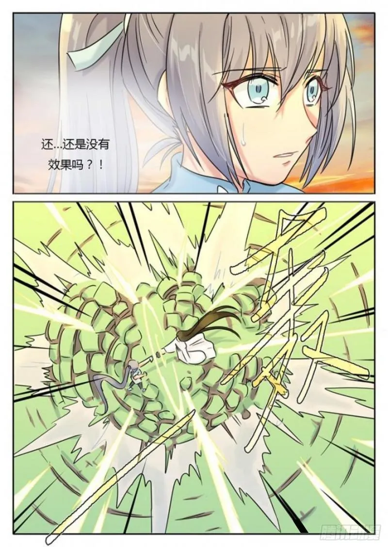第107话 第8页