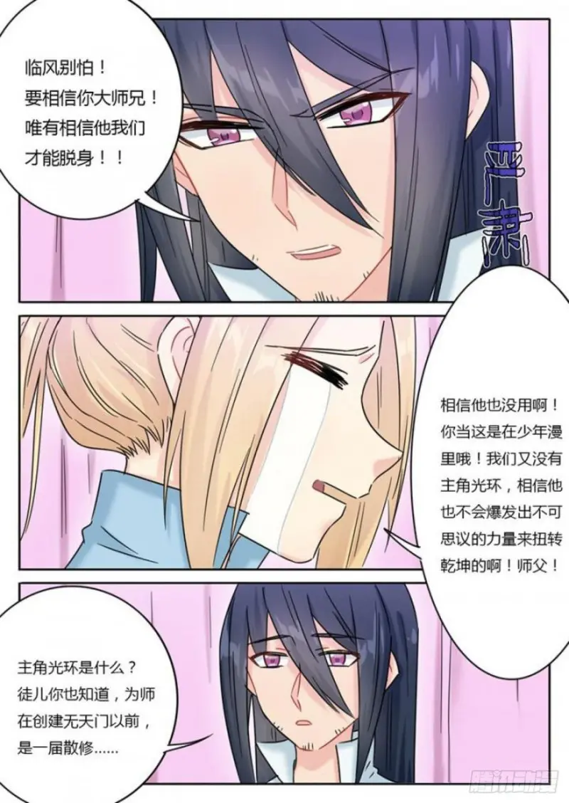 第106话 第4页