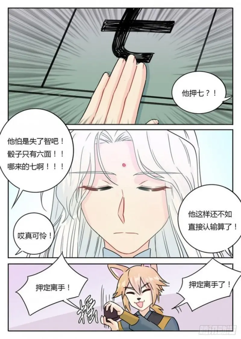 第106话 第6页