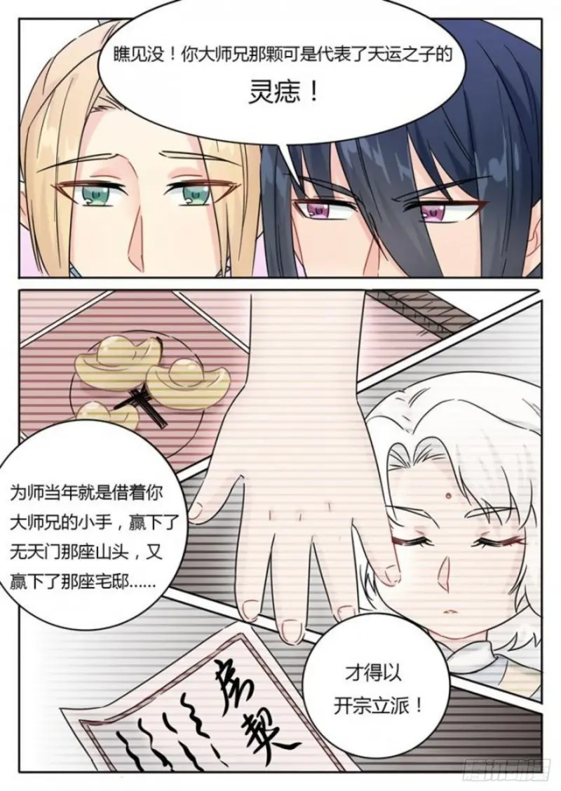 第106话 第7页