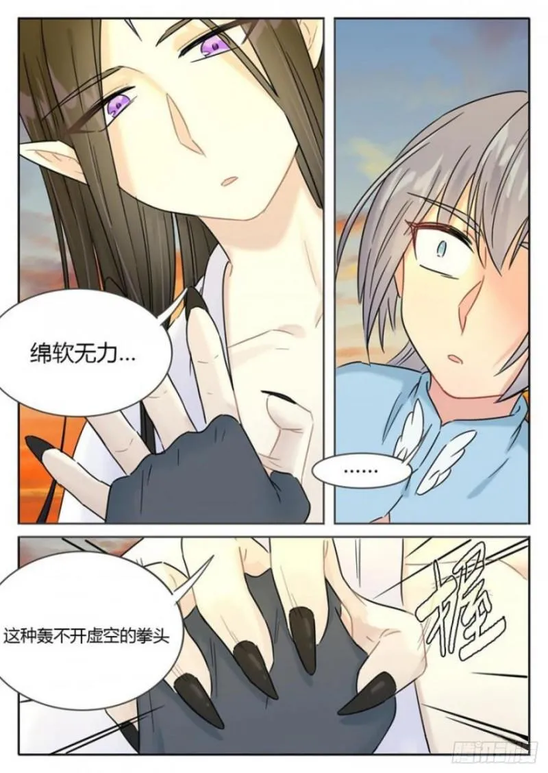 第108话 第1页