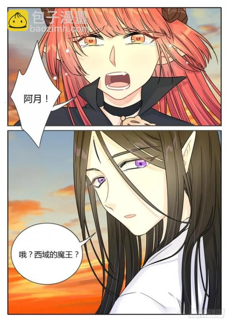 第108话 第3页