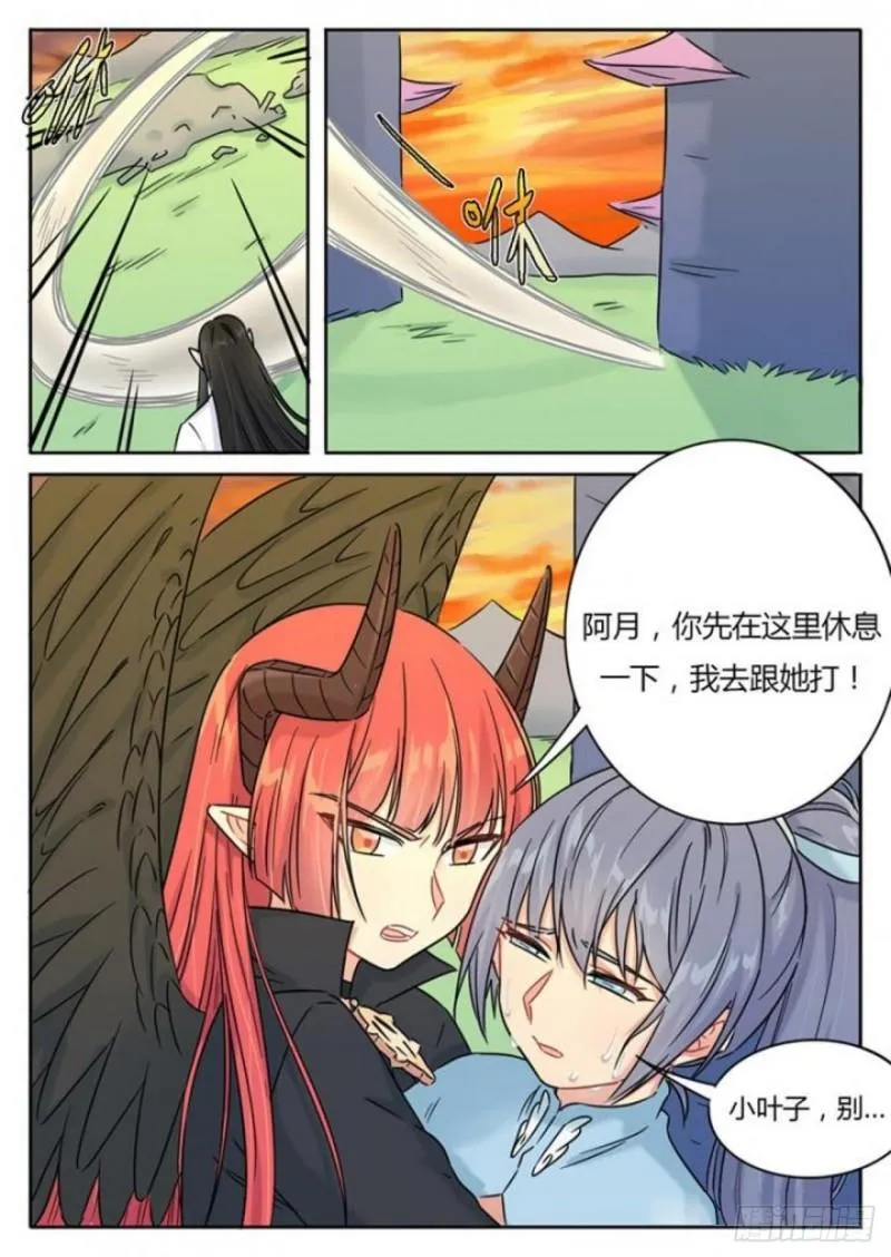 第108话 第4页