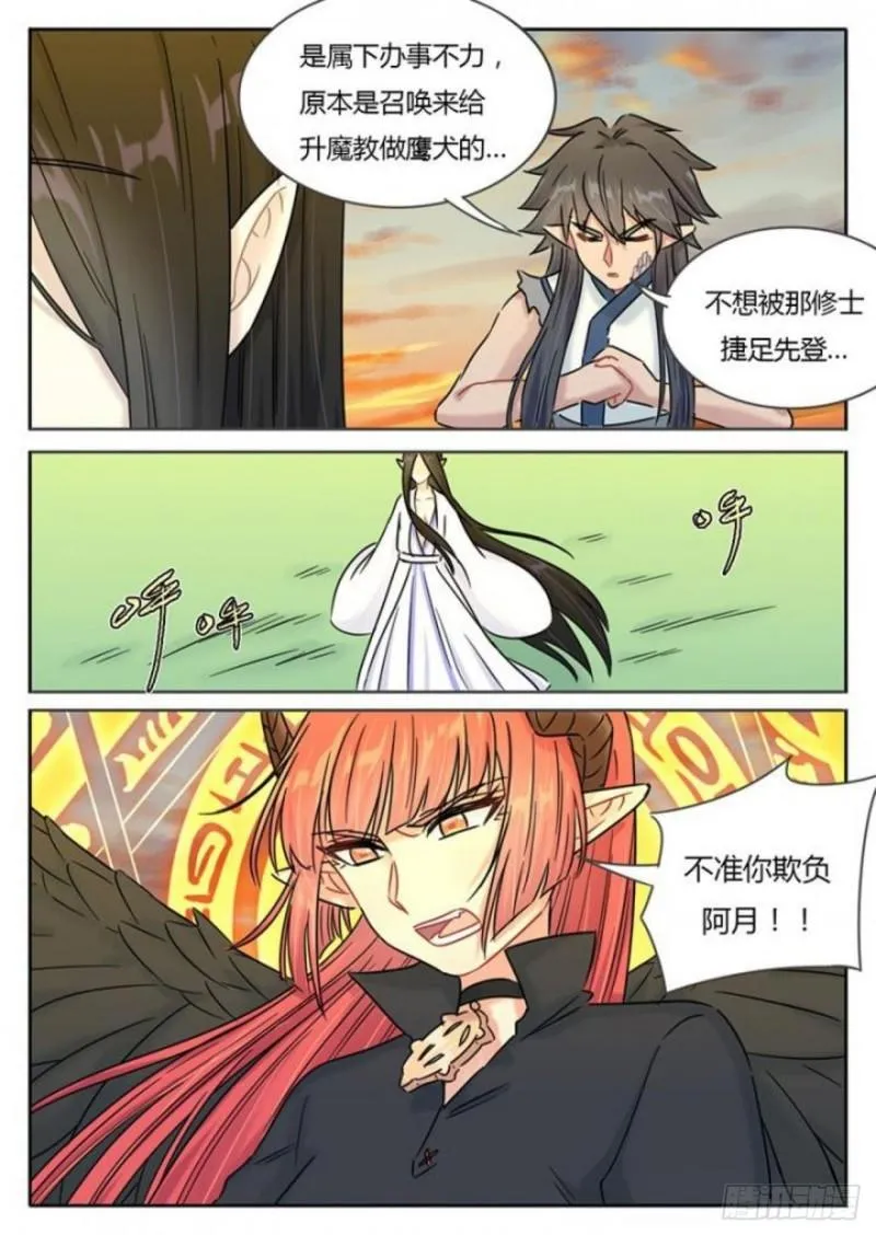 第108话 第5页