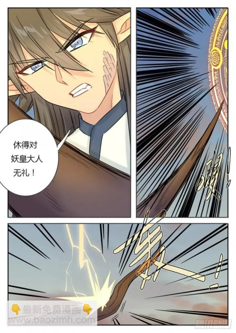 第108话 第6页