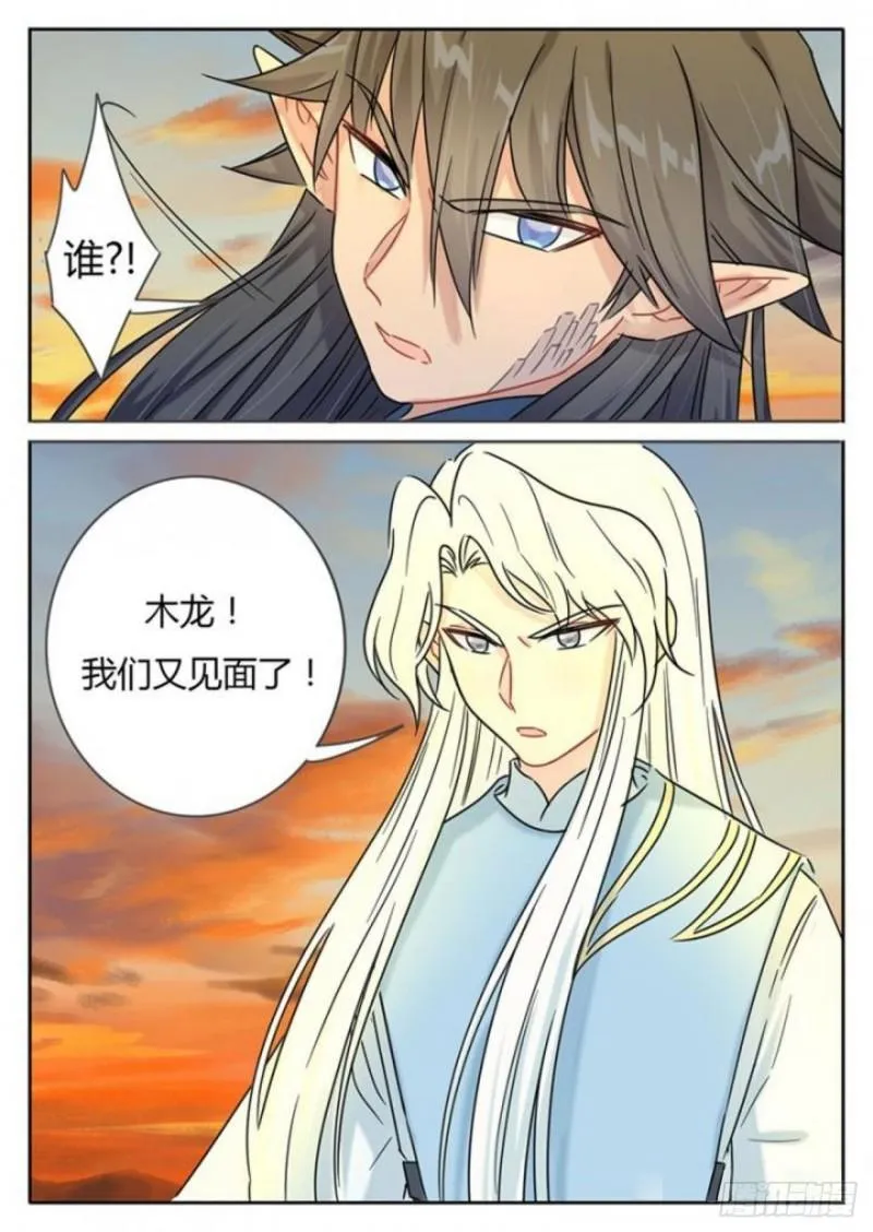第108话 第7页