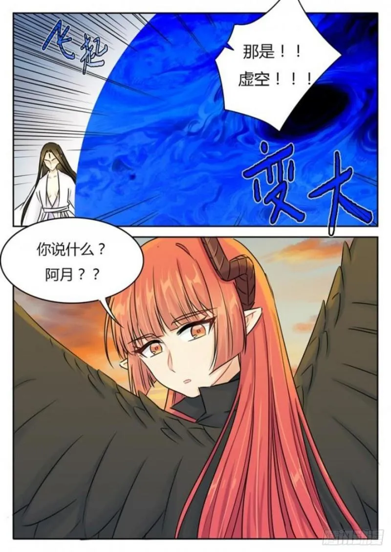 第109话 第4页