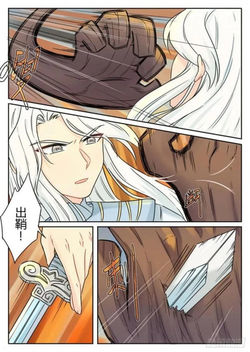 第110话 第1页