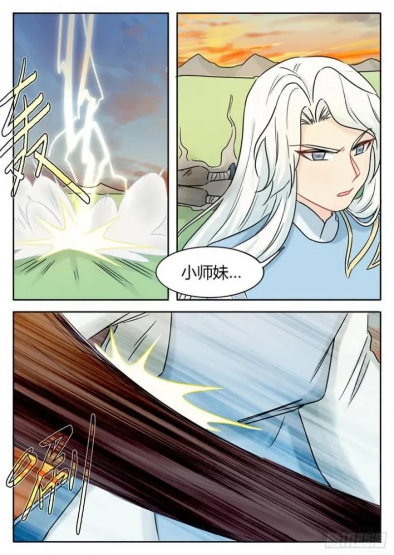 第110话 第4页