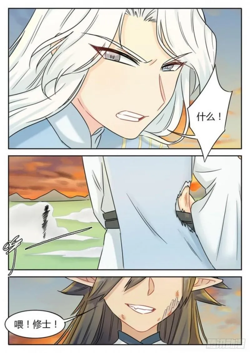 第110话 第5页