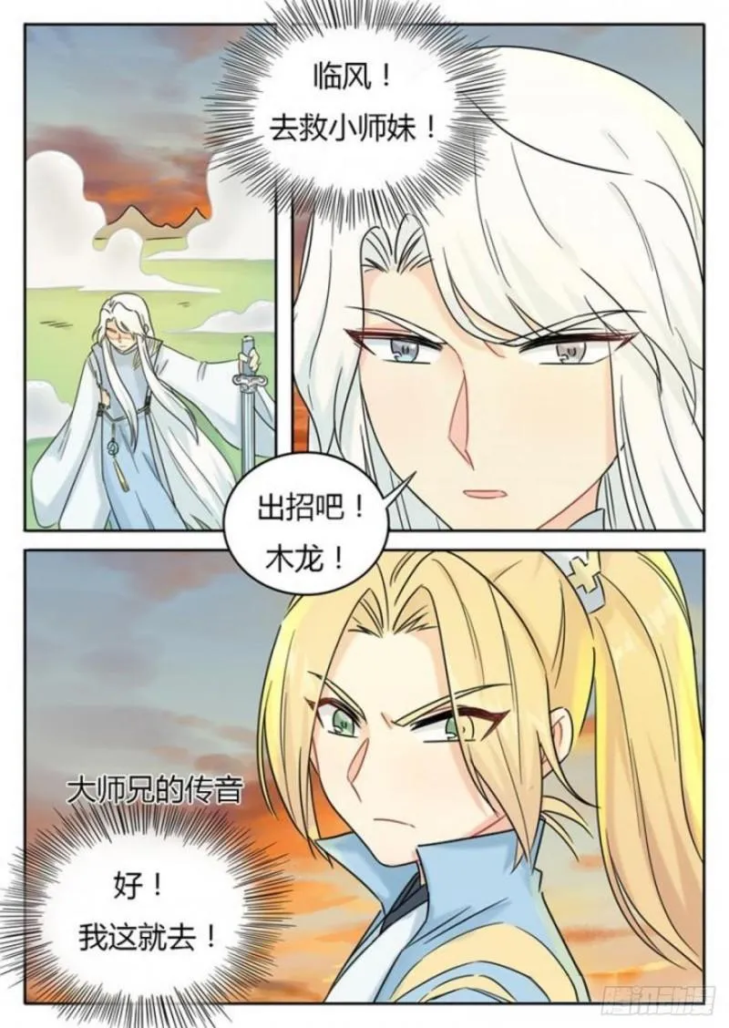第110话 第7页