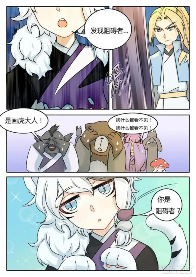 第110话 第8页