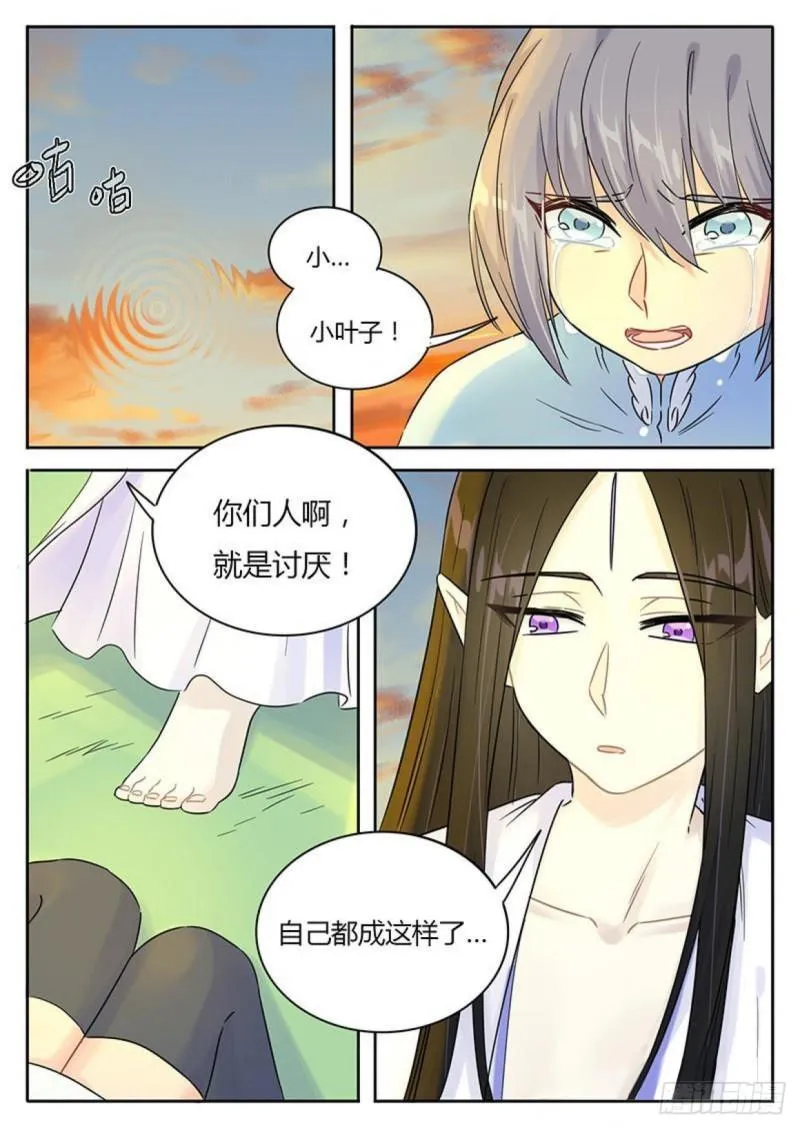 第111话 第2页