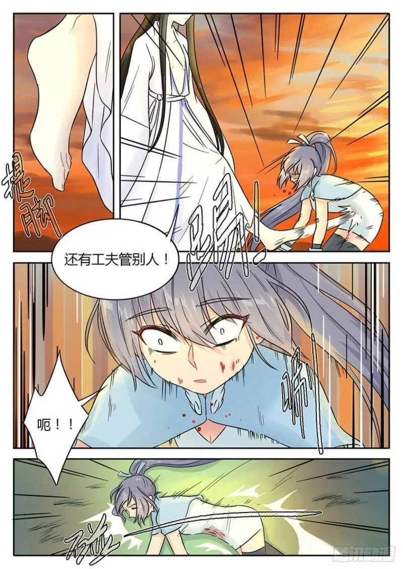 第111话 第3页