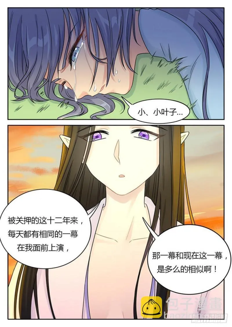 第111话 第4页