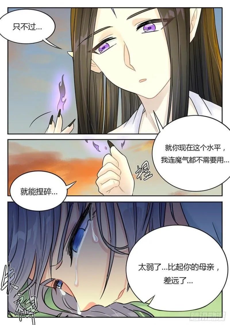 第111话 第5页