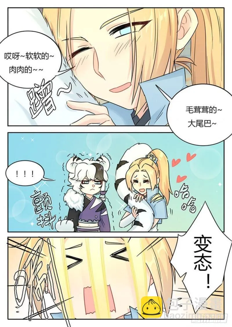 第111话 第6页
