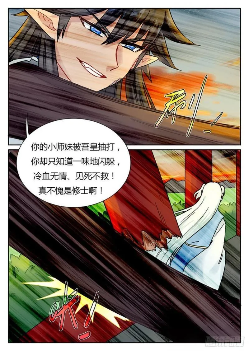 第112话 第2页