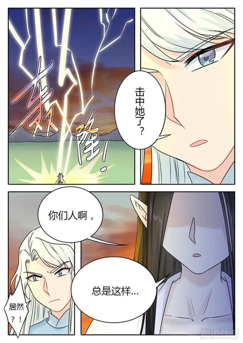 第112话 第6页
