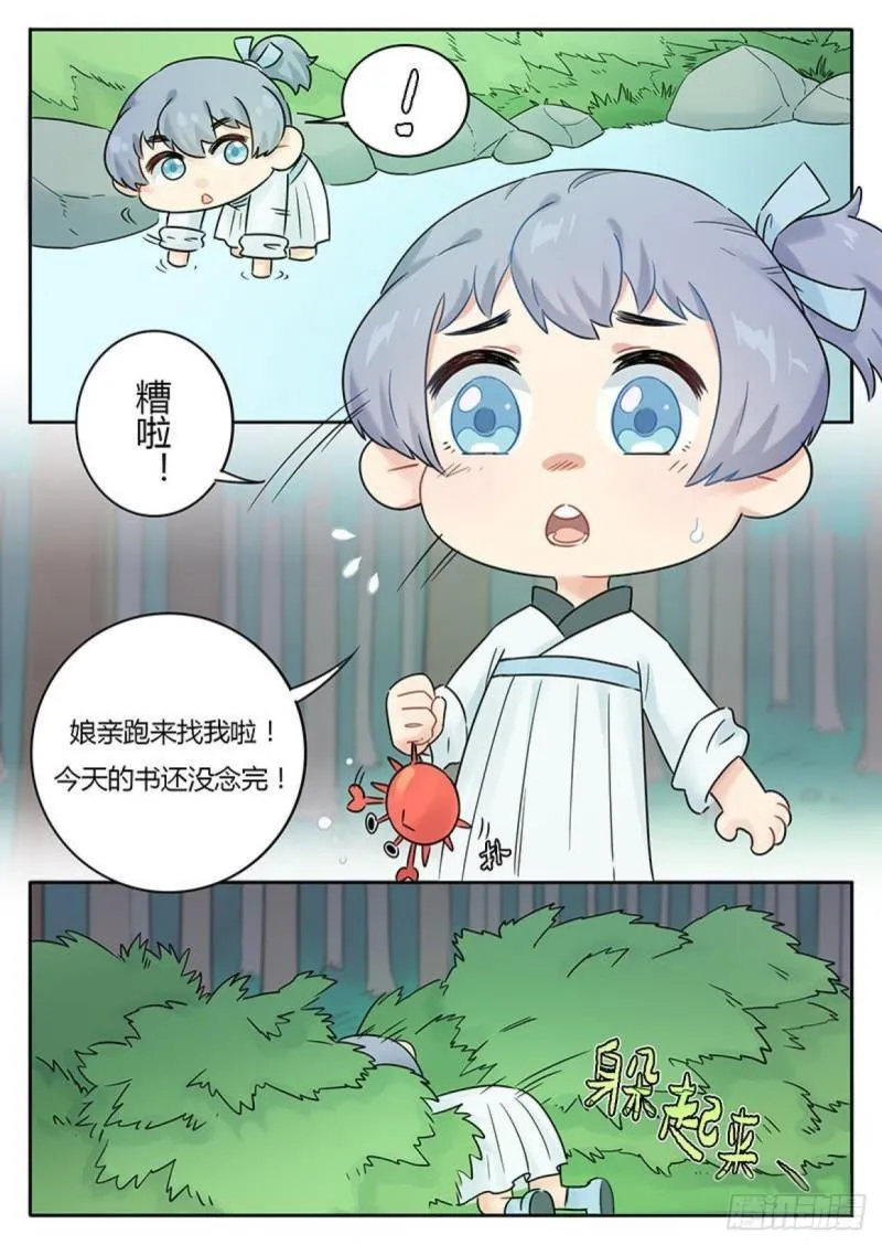 第113话 第2页