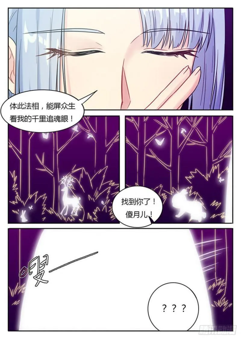 第113话 第4页