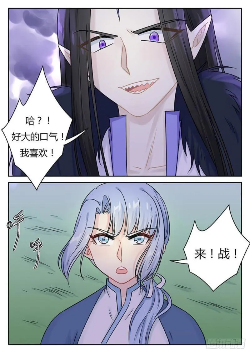 第113话 第11页