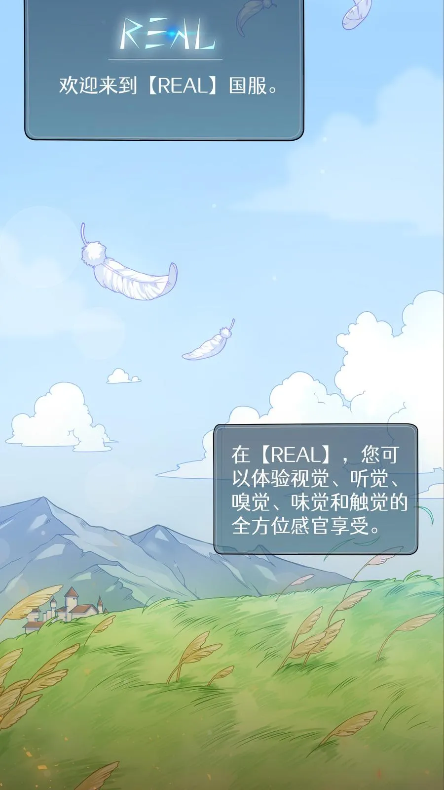 序章 第2页
